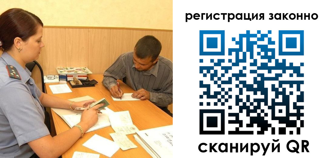 прописка регистрация в Угличе