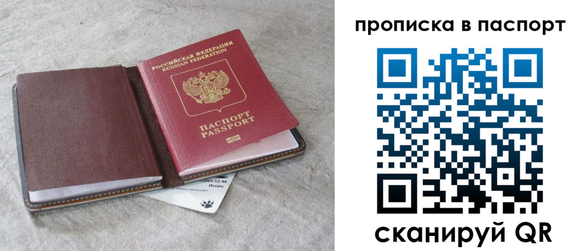 временная регистрация для школы в Угличе